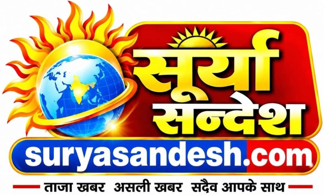 suryasandesh.com